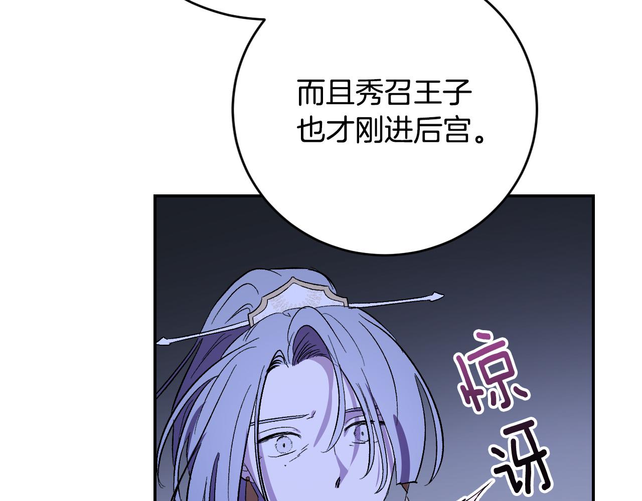 第93话 旧盟友(1/4)-第73话