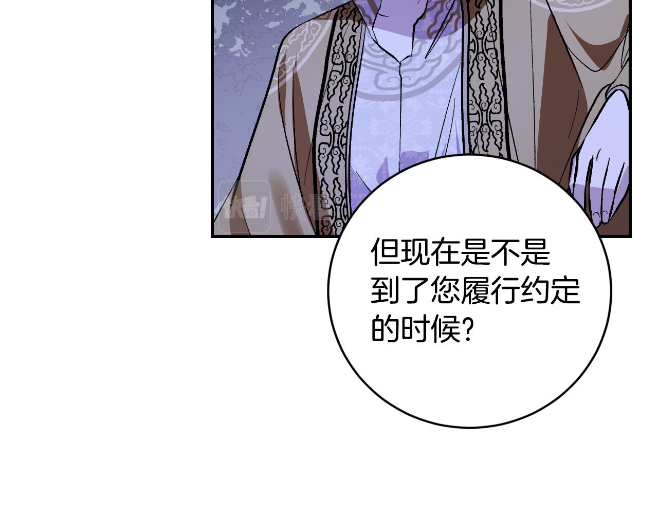 琉璃之城 - 第93話 舊盟友(1/4) - 3