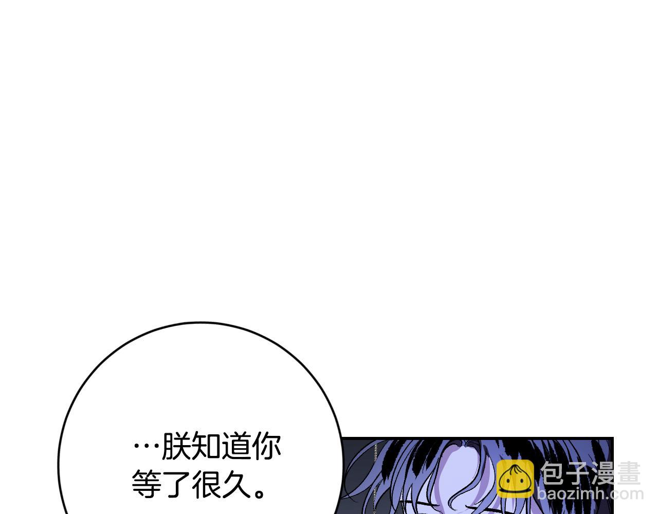 琉璃之城 - 第93話 舊盟友(1/4) - 6