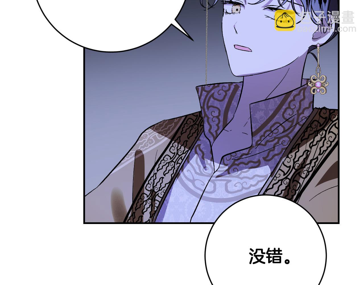 第93话 旧盟友(1/4)-第73话