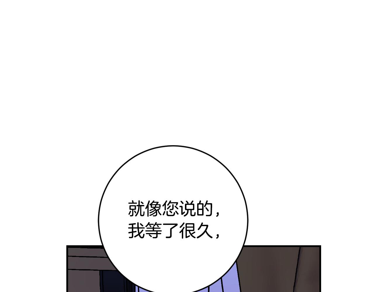 琉璃之城 - 第93話 舊盟友(1/4) - 1