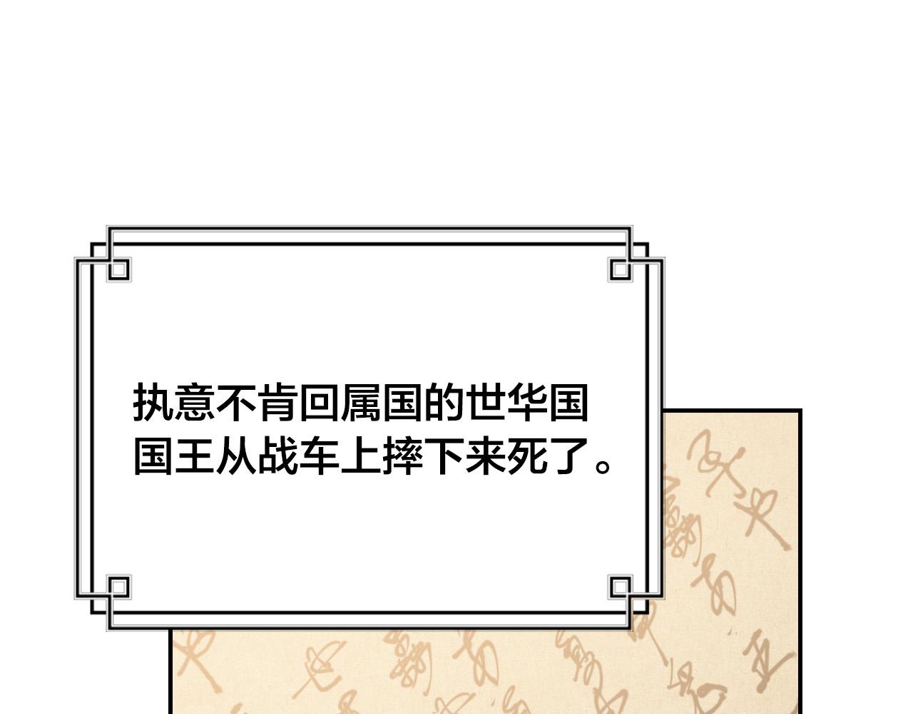 第93话 旧盟友(1/4)-第73话