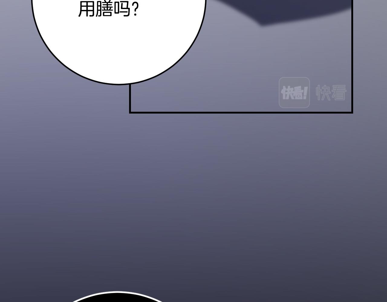 琉璃之城 - 第93話 舊盟友(2/4) - 8