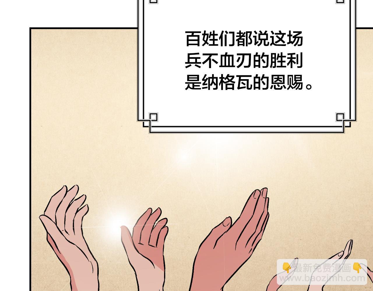 第93话 旧盟友(1/4)-第73话