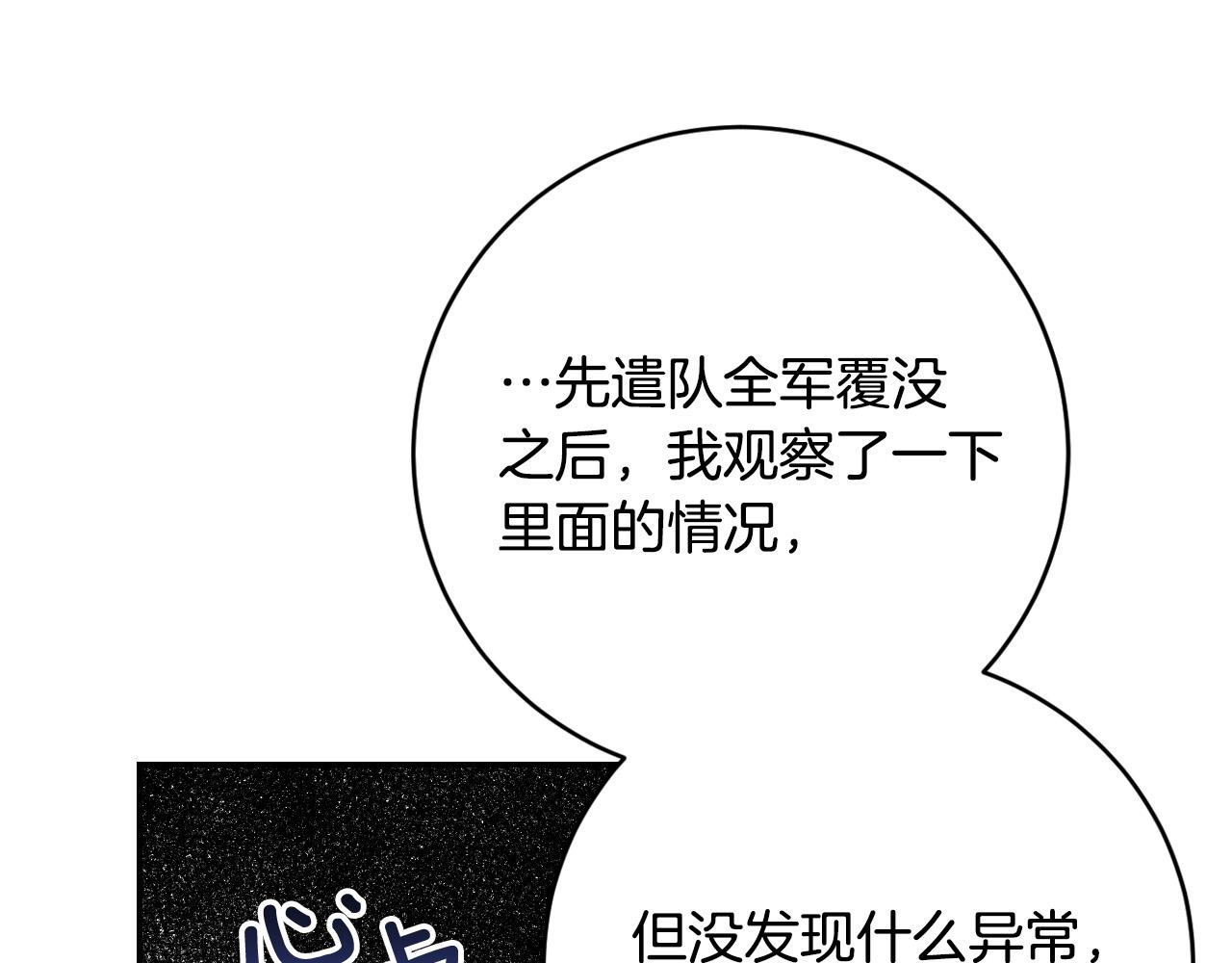 第95话 遗书(1/3)-第75话