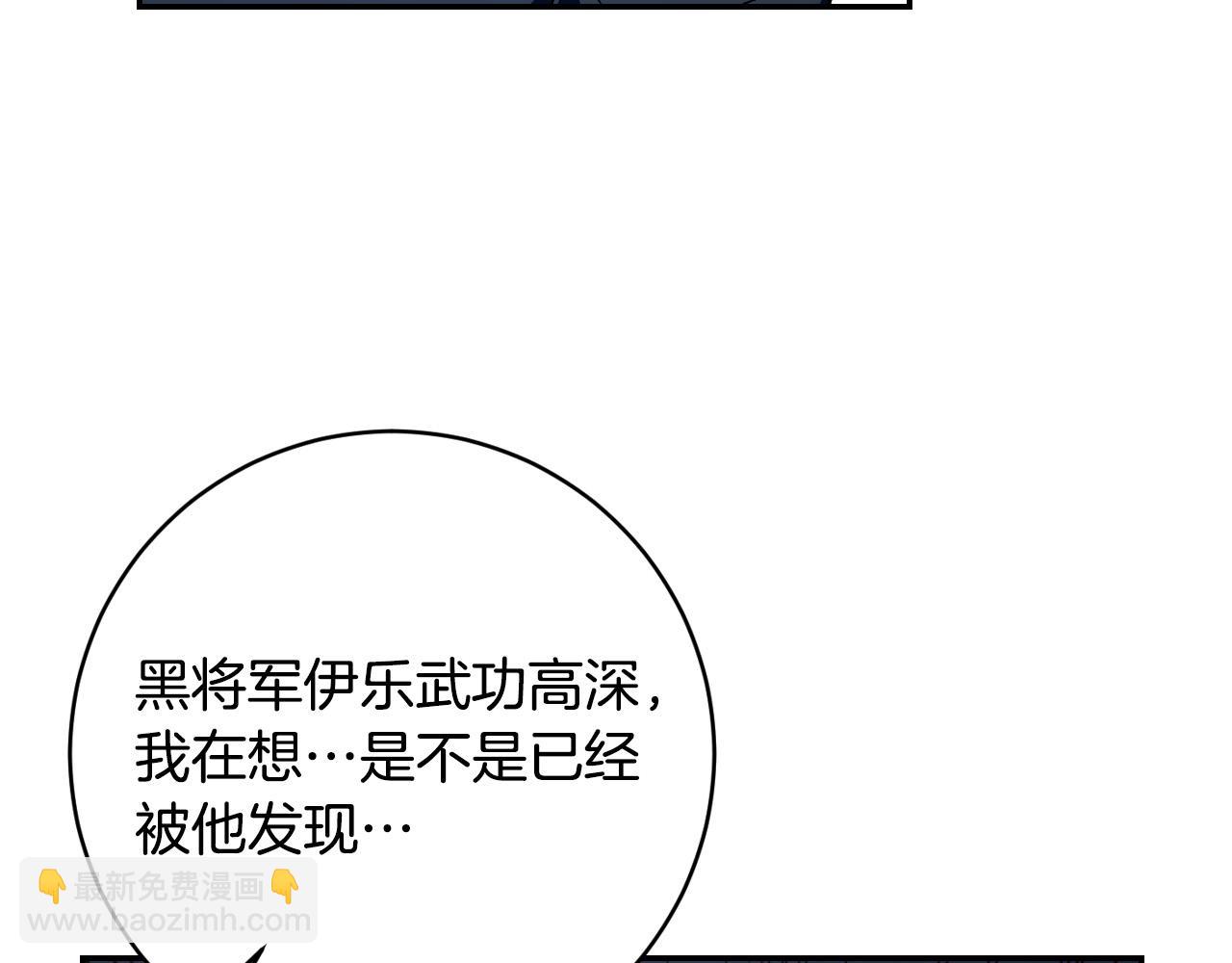 第95话 遗书(1/3)-第75话