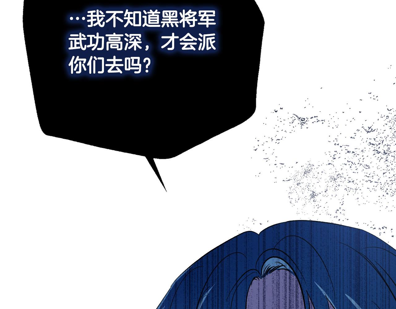 第95话 遗书(1/3)-第75话