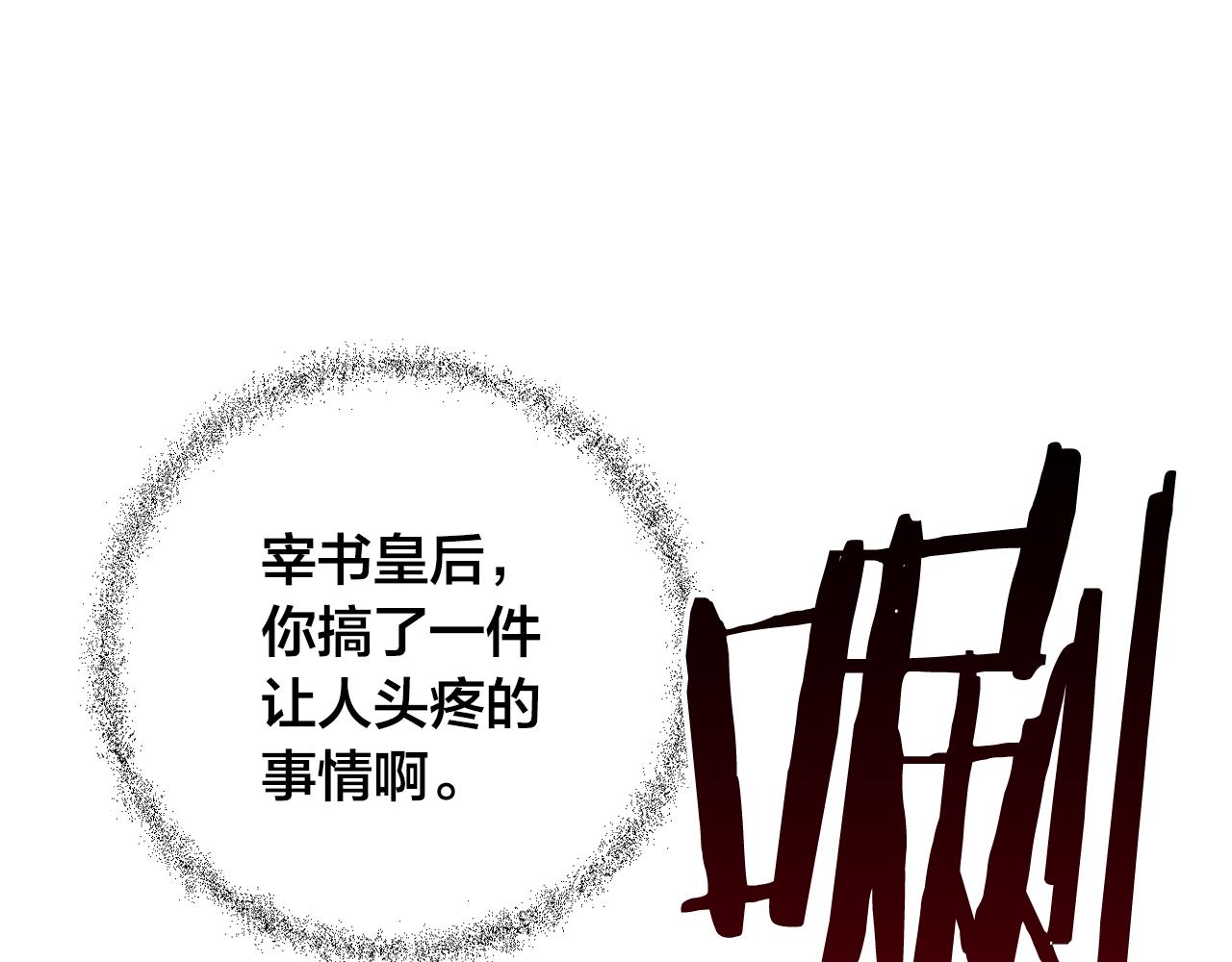 第95话 遗书(1/3)-第75话