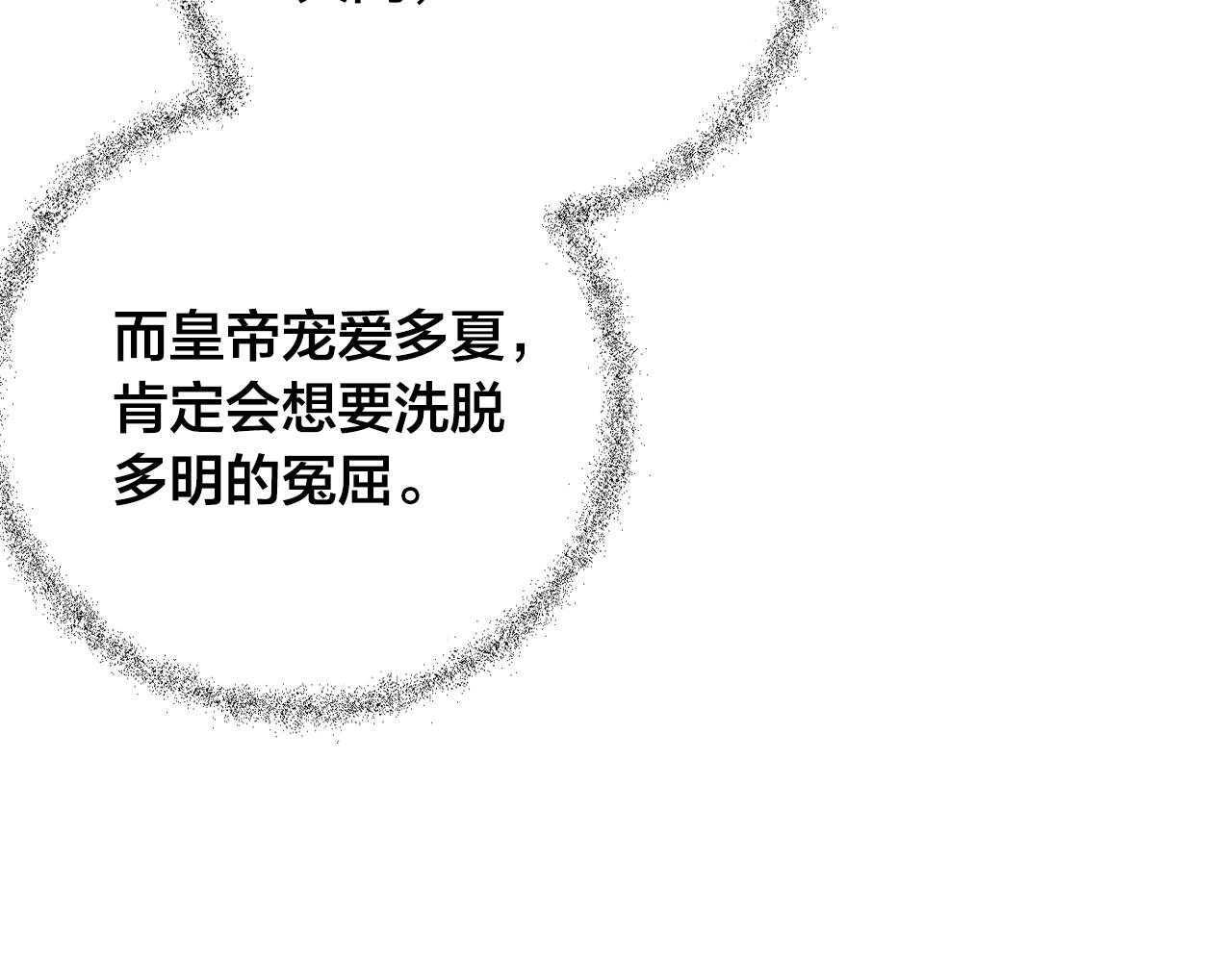 第95话 遗书(1/3)-第75话