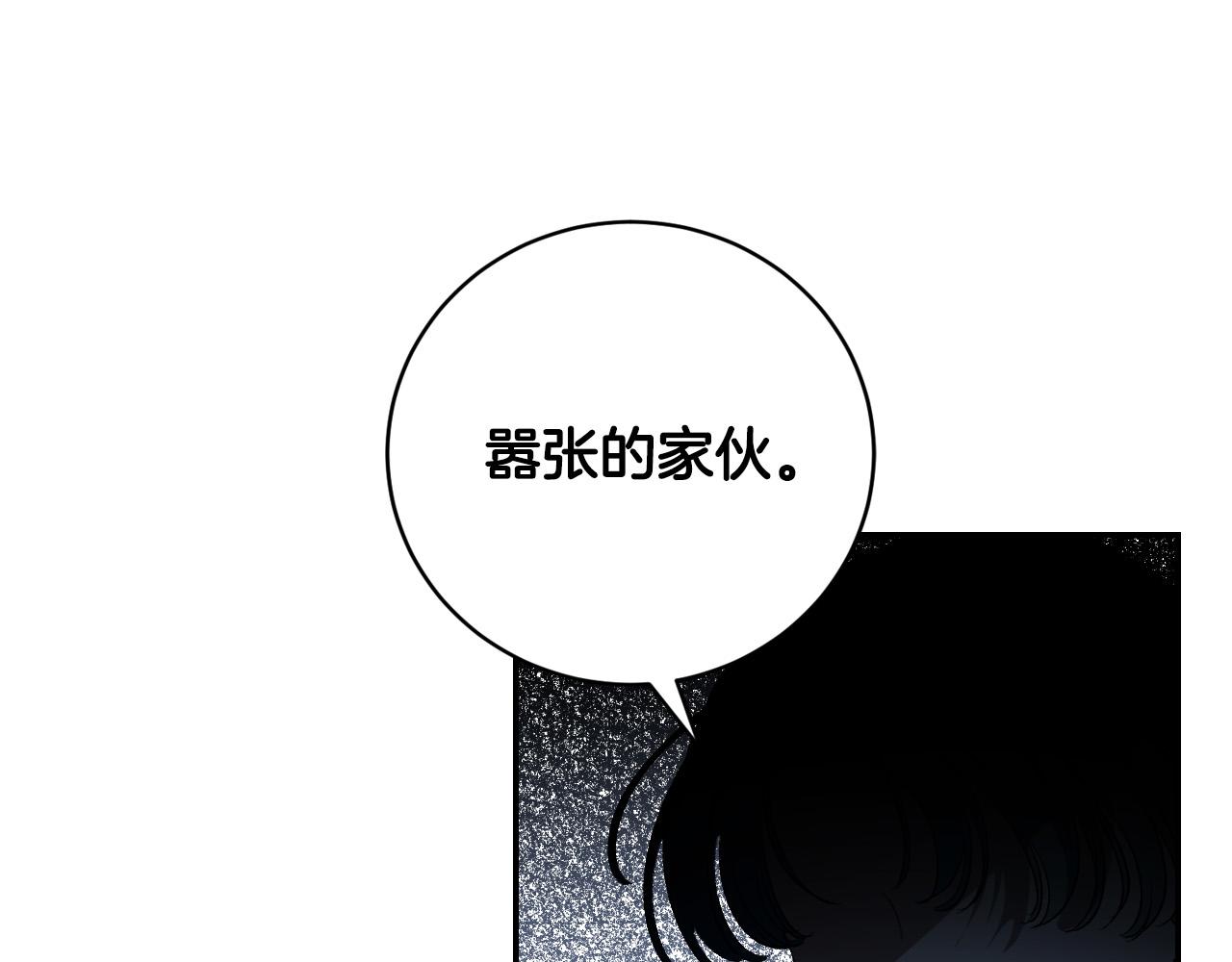 琉璃之城 - 第95話 遺書(1/3) - 5