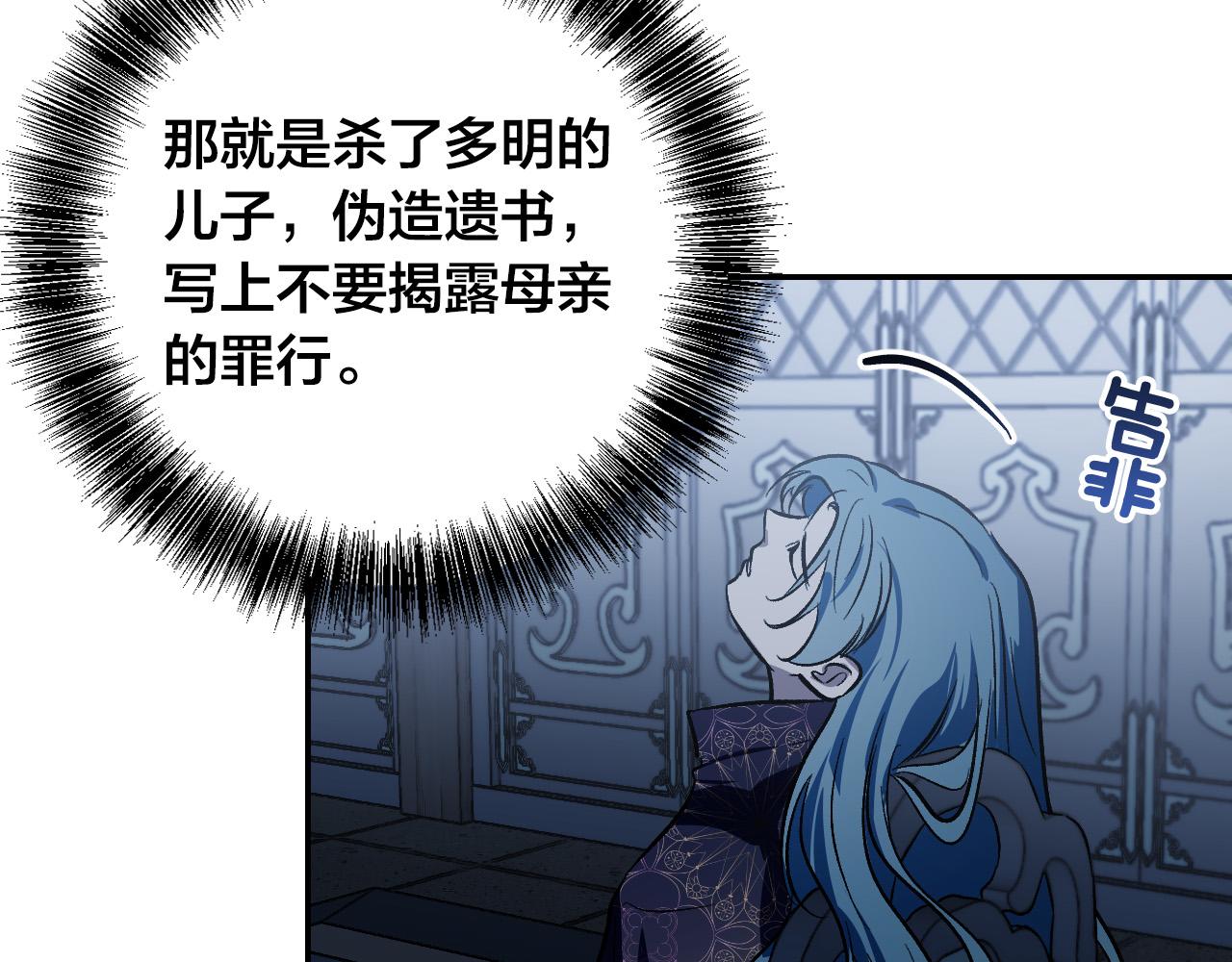 第95话 遗书(1/3)-第75话