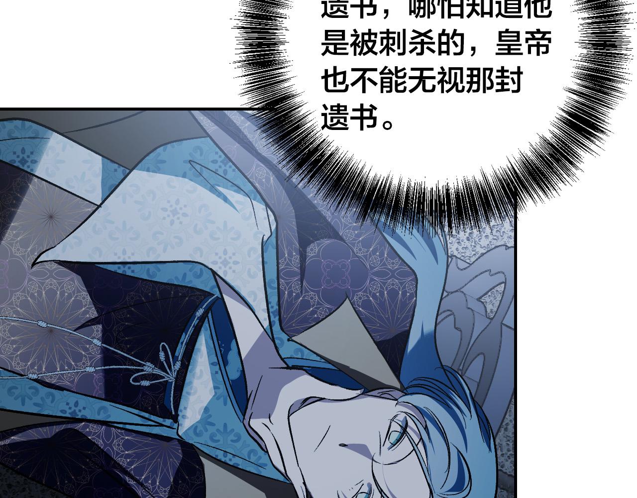 第95话 遗书(1/3)-第75话