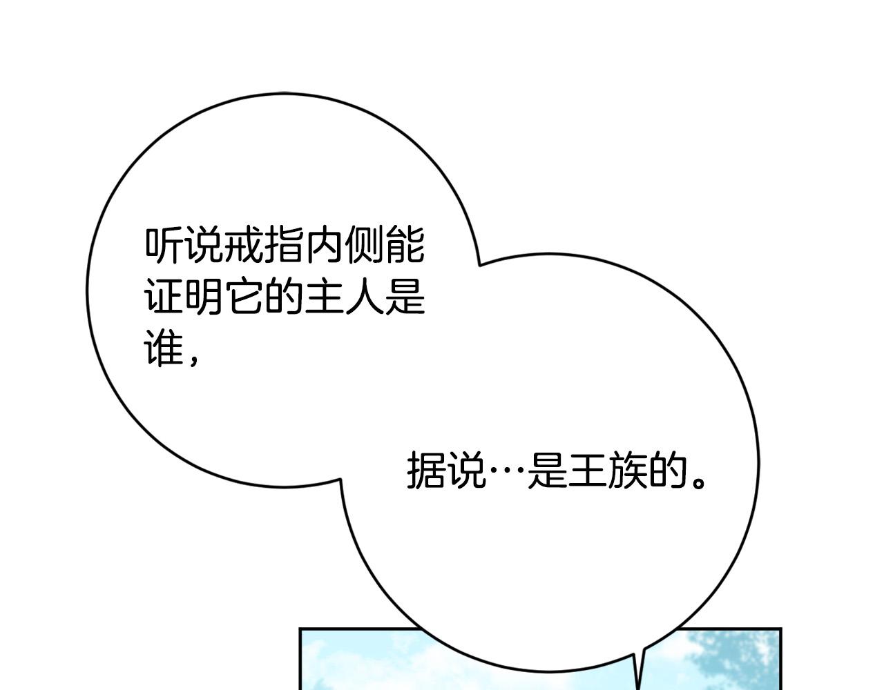 第97话 戒指的主人(1/3)-第77话