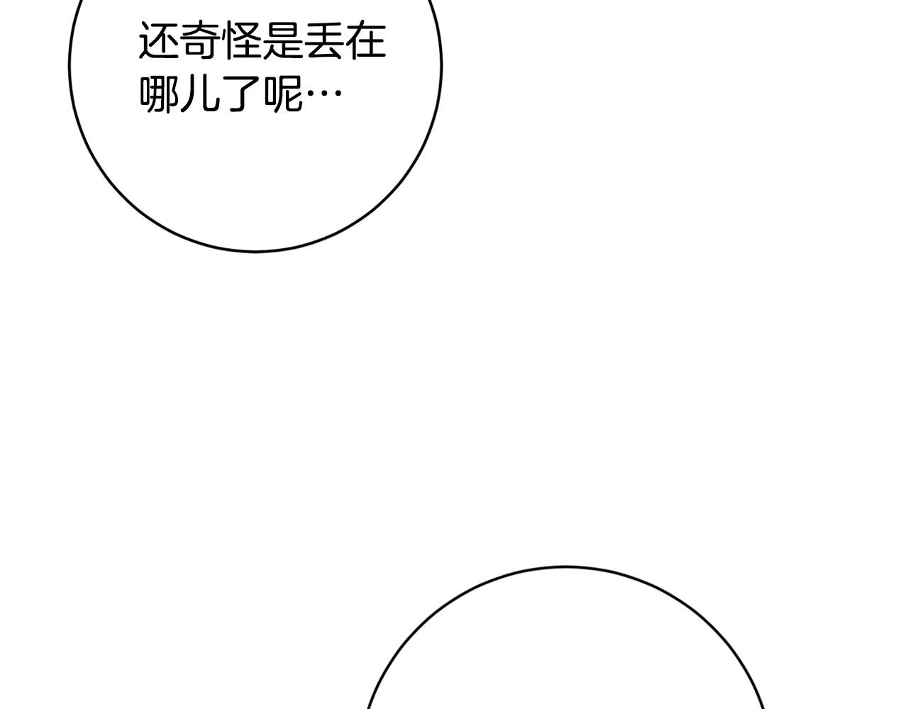 第97话 戒指的主人(1/3)-第77话