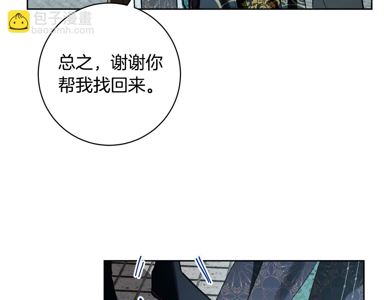 第97话 戒指的主人(1/3)-第77话