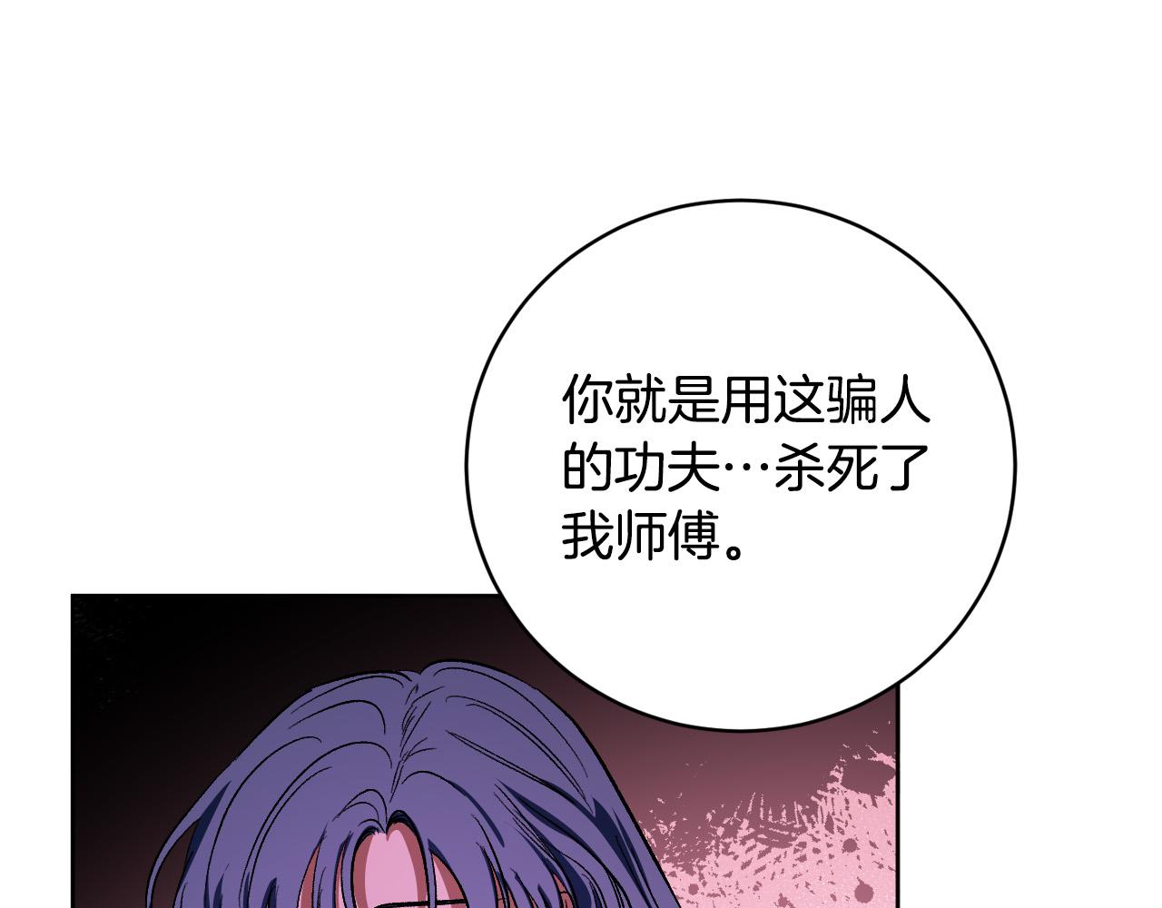 第97话 戒指的主人(1/3)-第77话