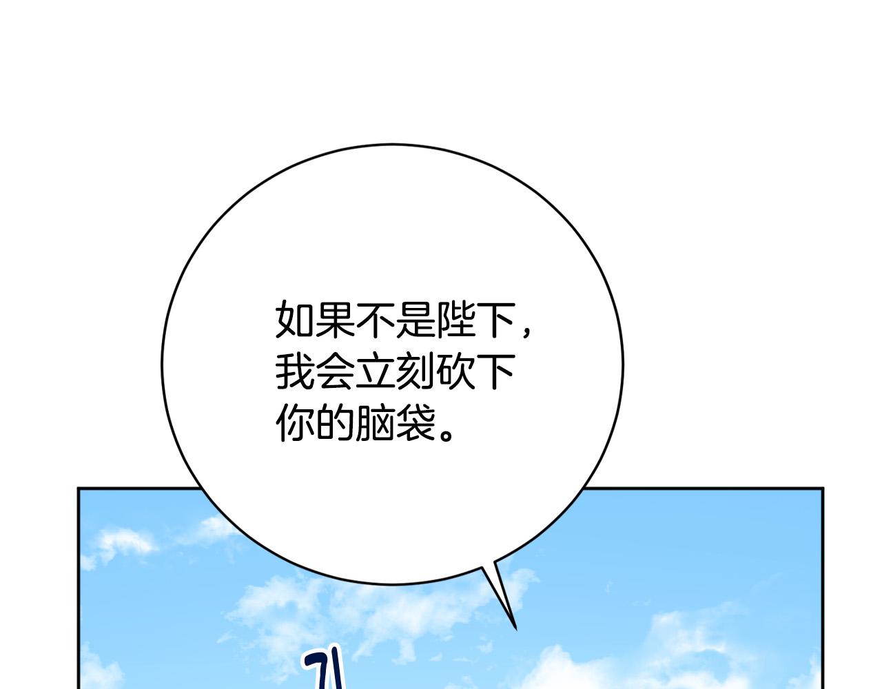 第97话 戒指的主人(1/3)-第77话