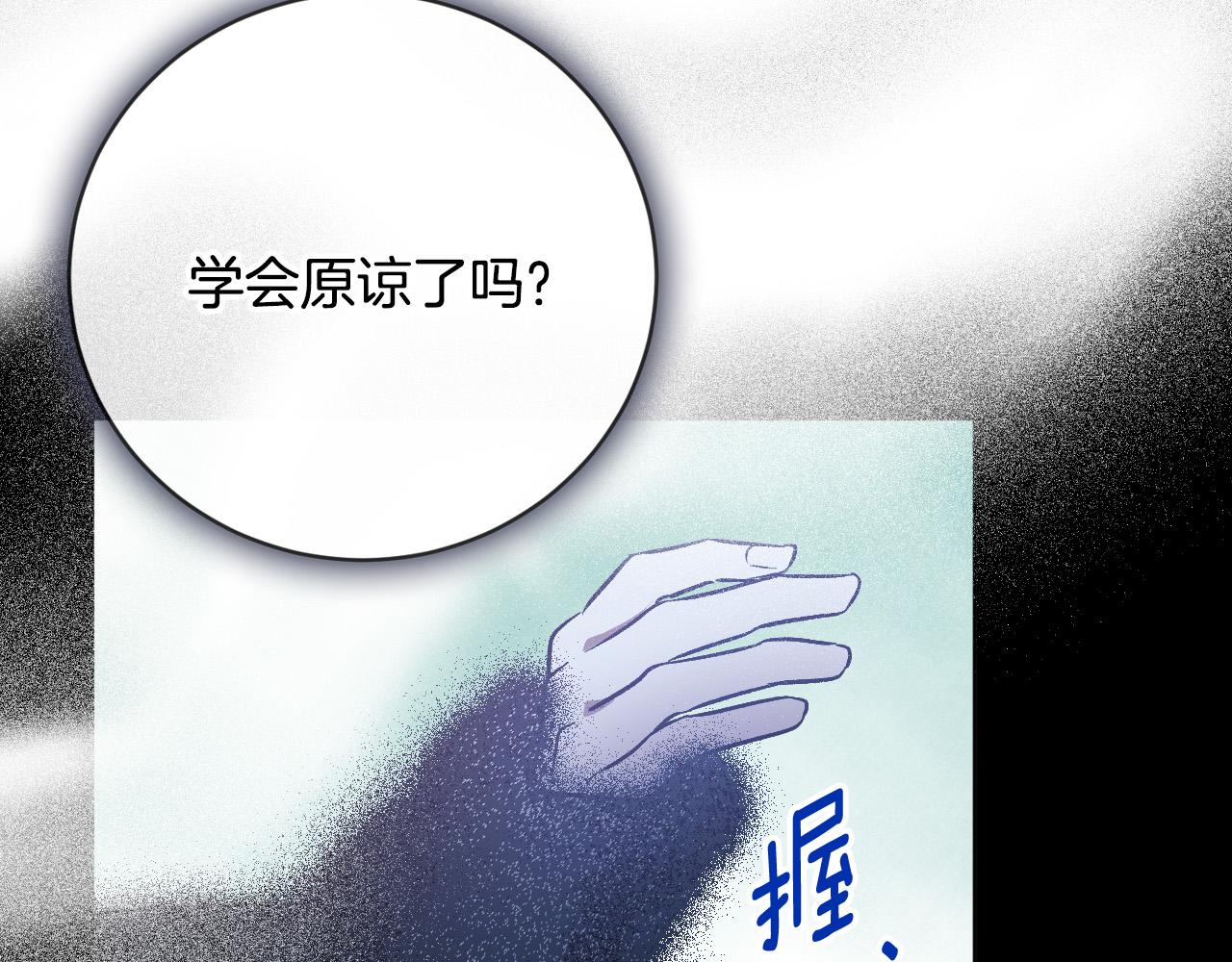 第97话 戒指的主人(1/3)-第77话