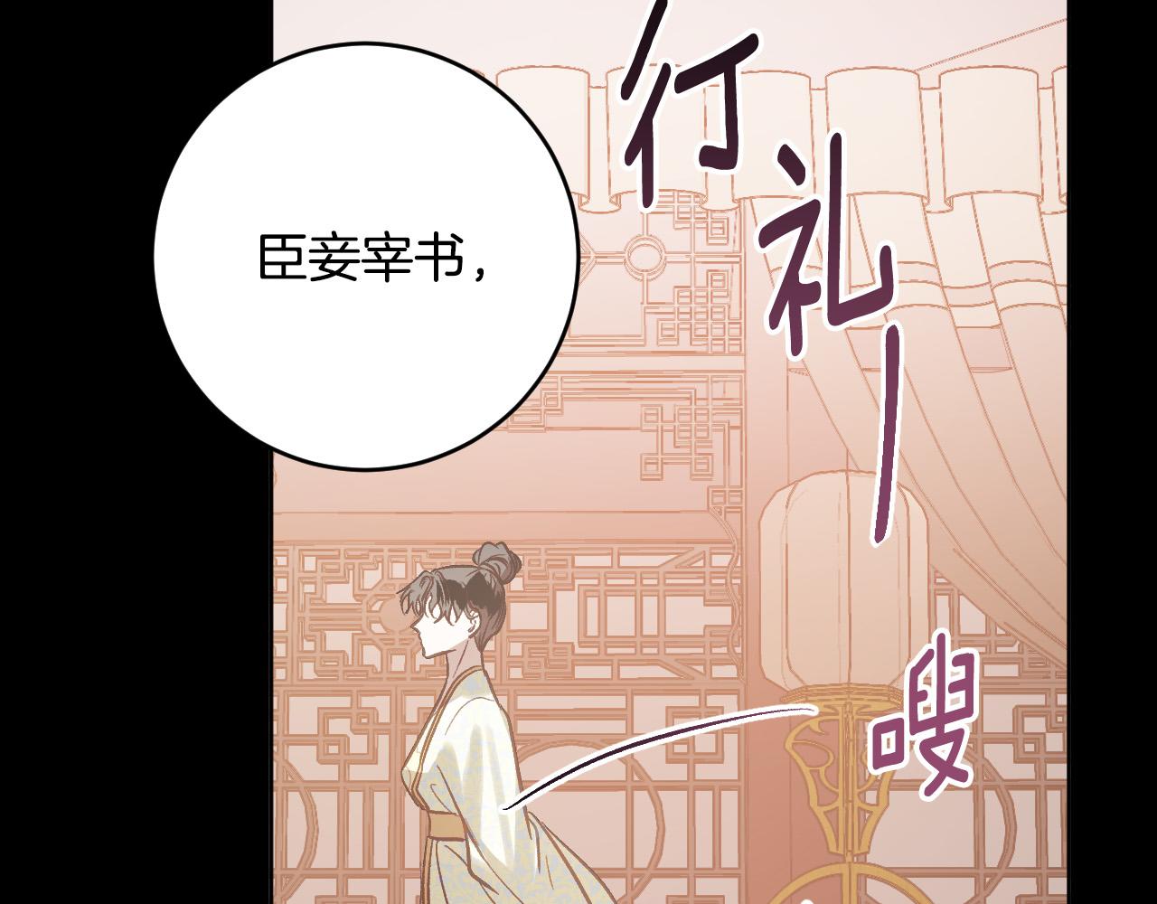 第99话 假如能重来&hellip;(1/3)-第79话