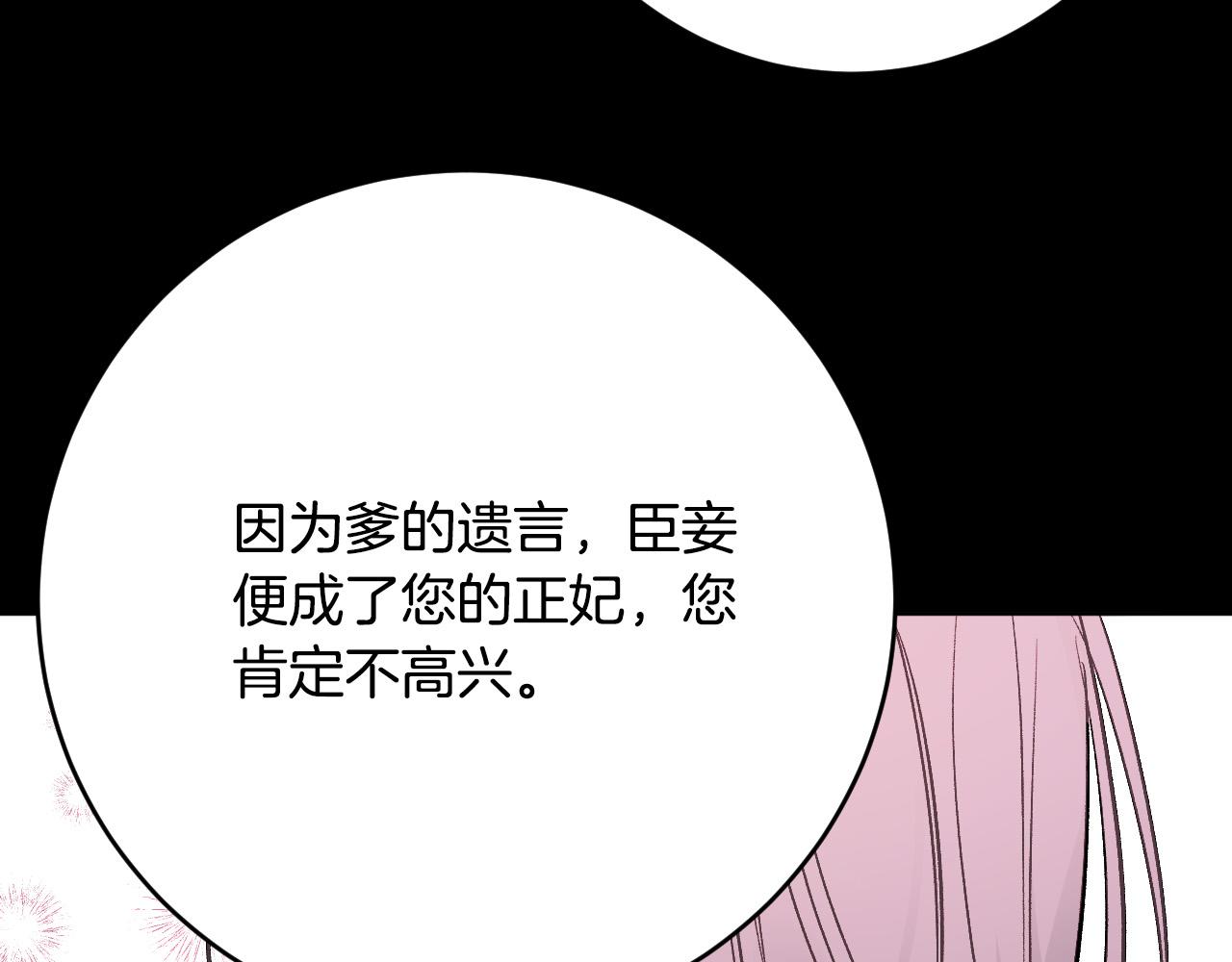 第99话 假如能重来&hellip;(1/3)-第79话