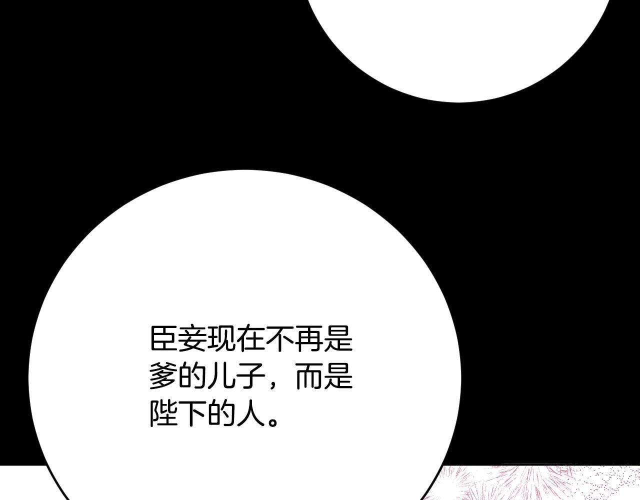 第99话 假如能重来&hellip;(1/3)-第79话