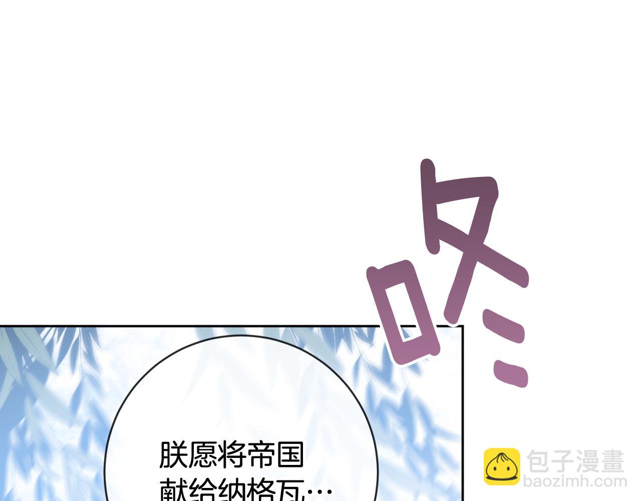 完结篇 女皇的后花园(1/5)-第81话