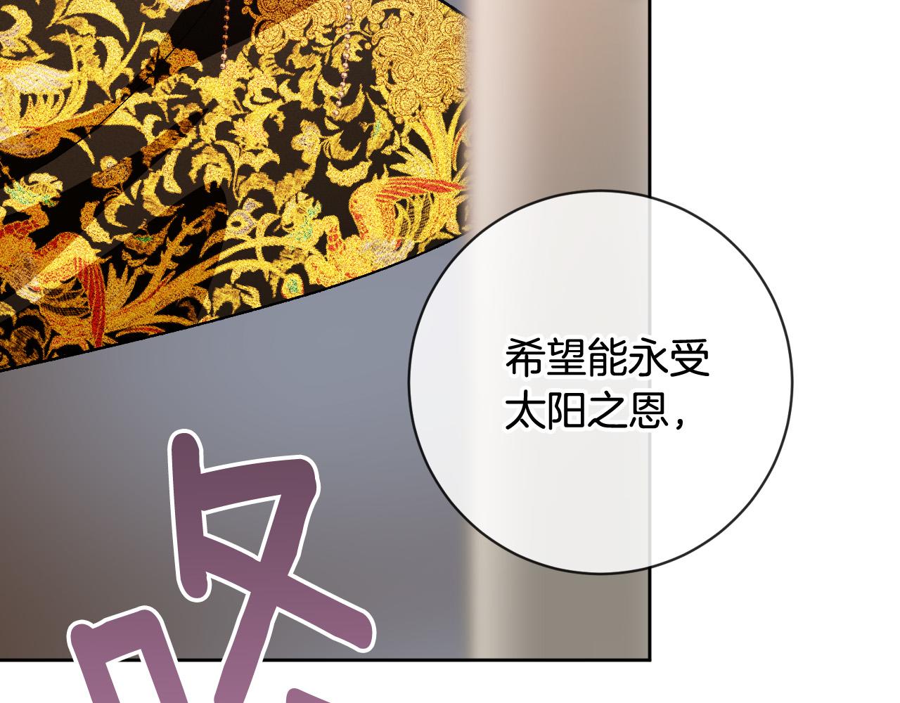 完结篇 女皇的后花园(1/5)-第81话