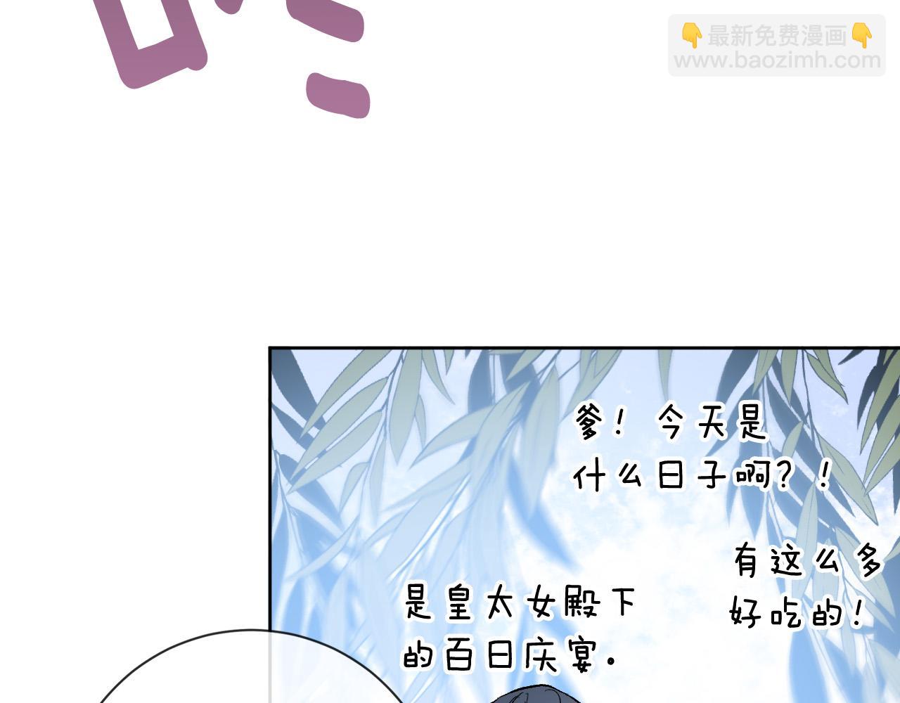 完结篇 女皇的后花园(1/5)-第81话