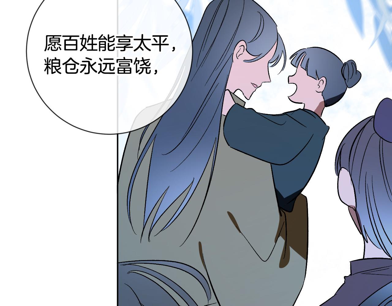 完结篇 女皇的后花园(1/5)-第81话