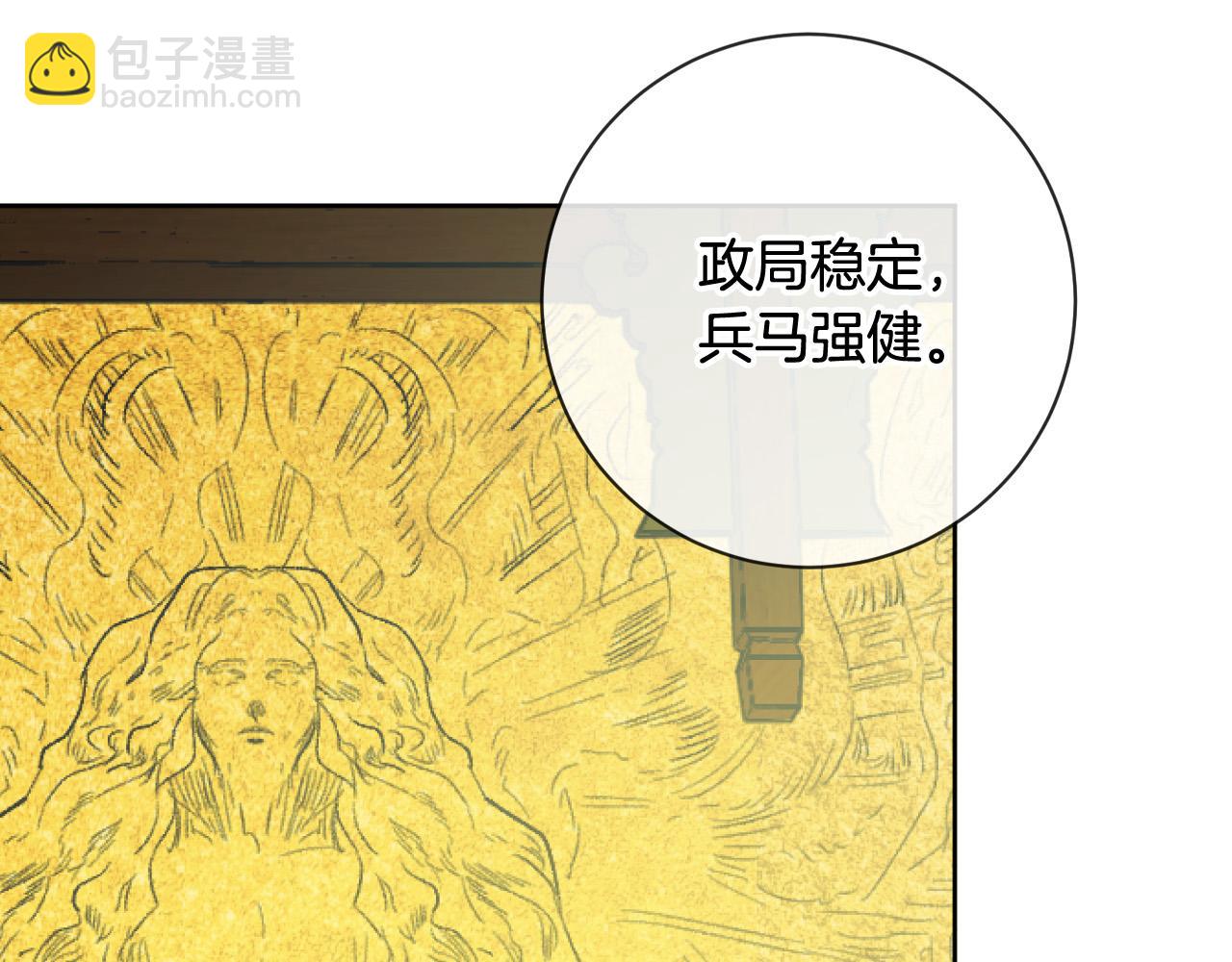 完结篇 女皇的后花园(1/5)-第81话