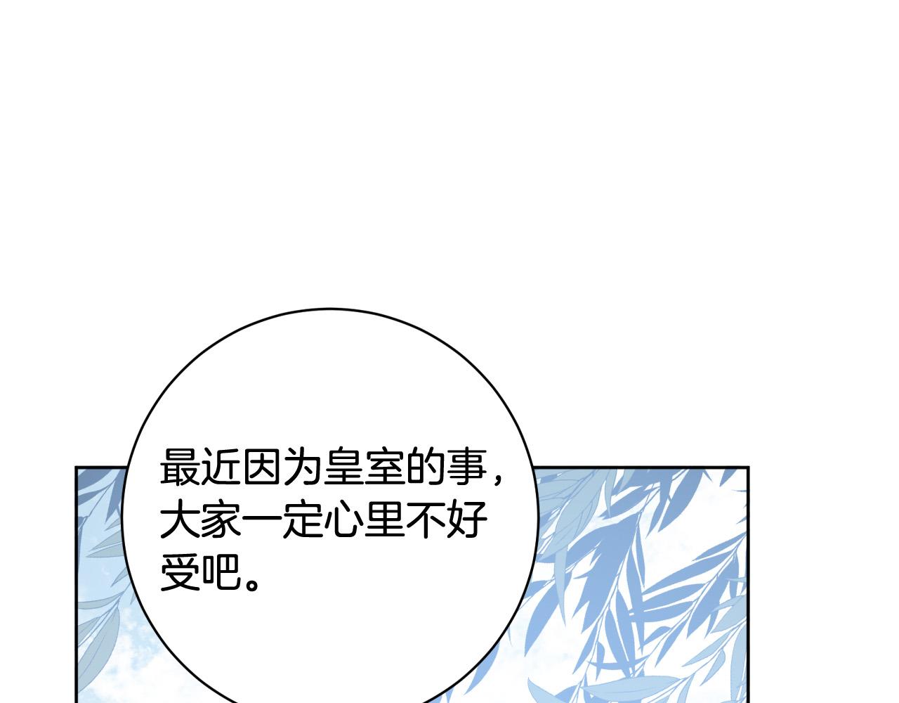 完结篇 女皇的后花园(1/5)-第81话