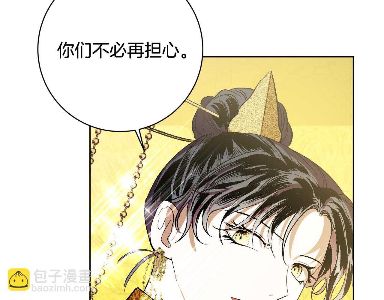 完结篇 女皇的后花园(1/5)-第81话