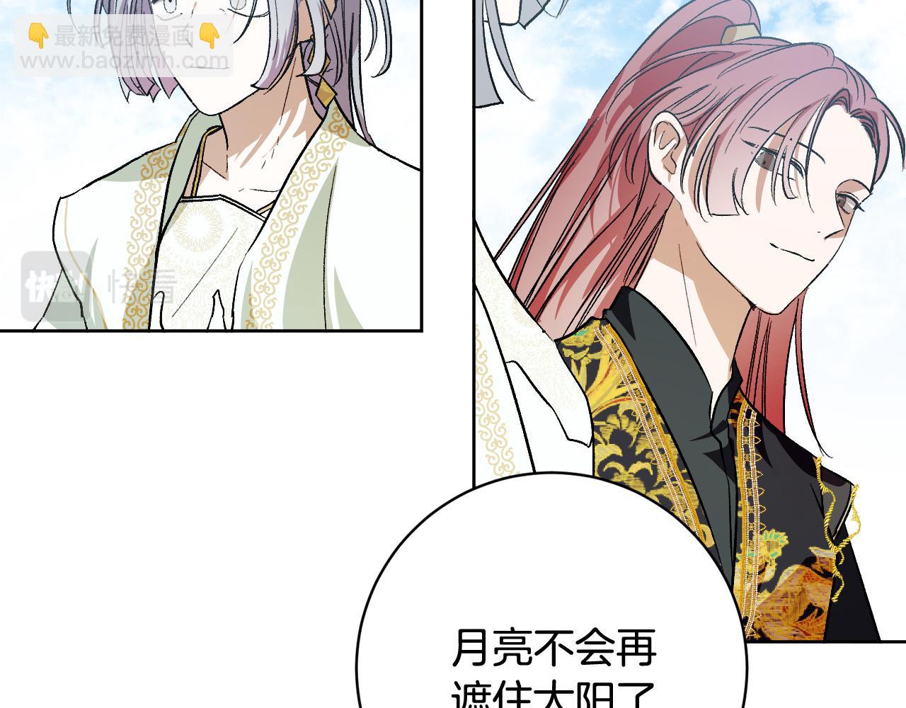 完结篇 女皇的后花园(1/5)-第81话