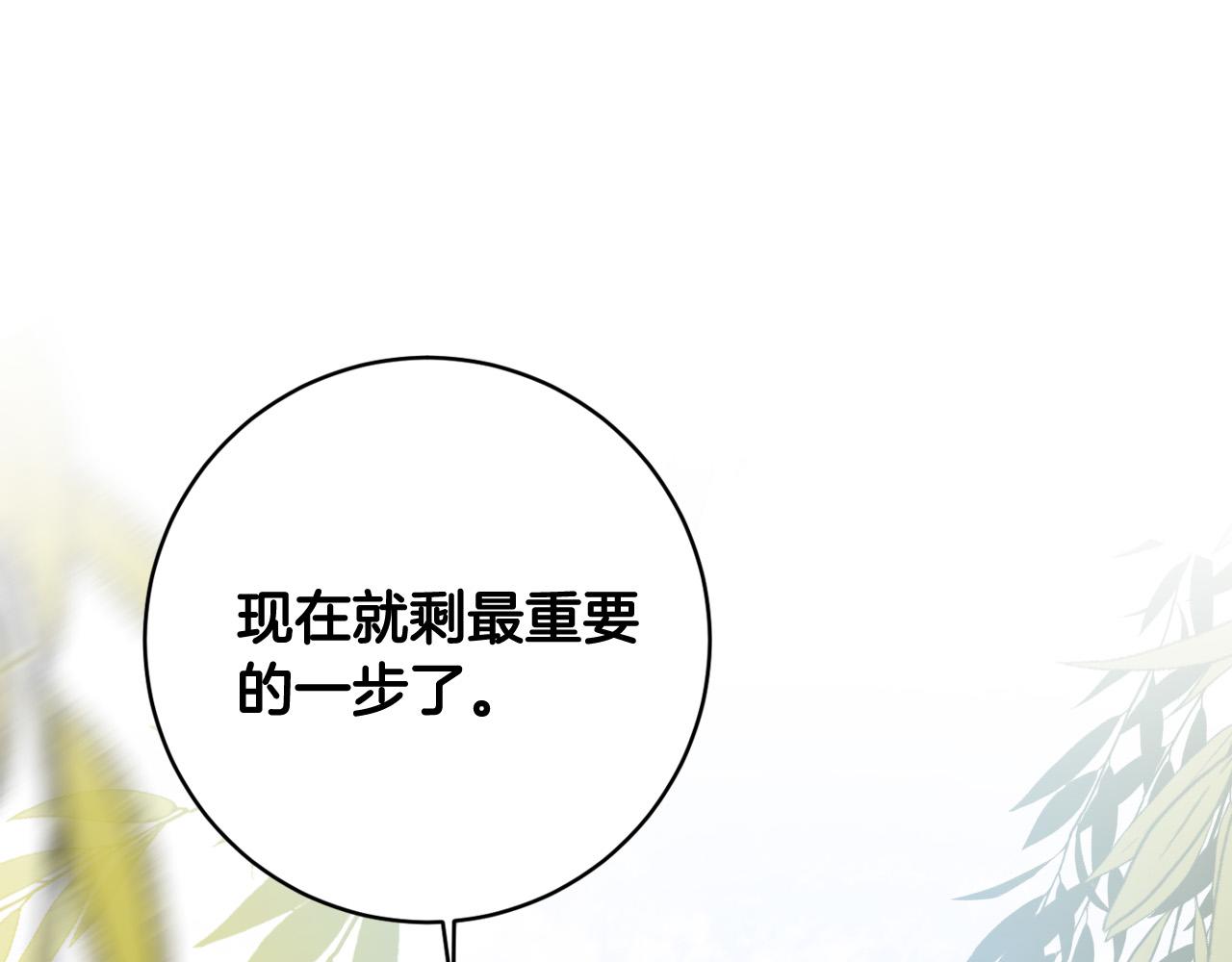 完结篇 女皇的后花园(1/5)-第81话