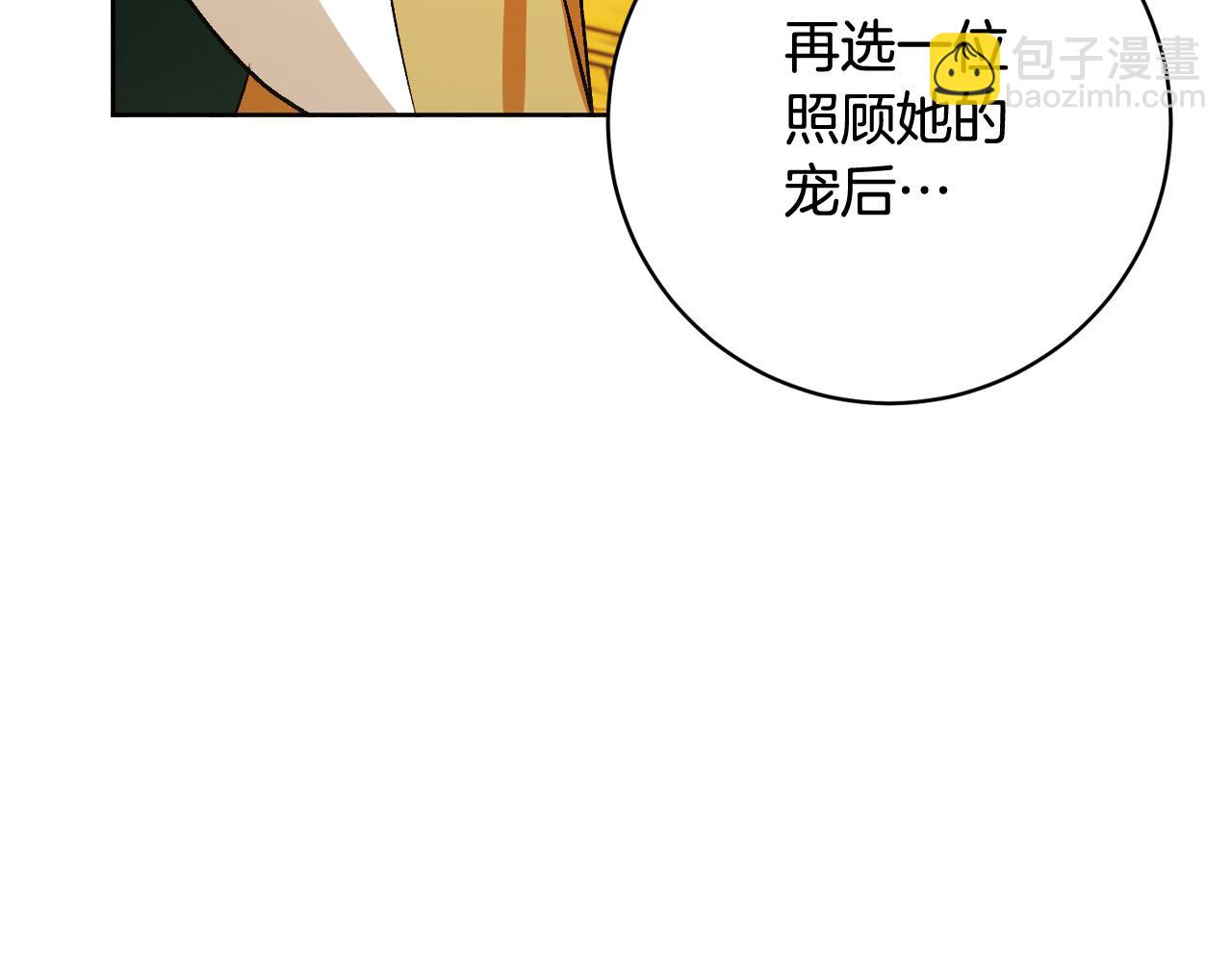 完结篇 女皇的后花园(1/5)-第81话