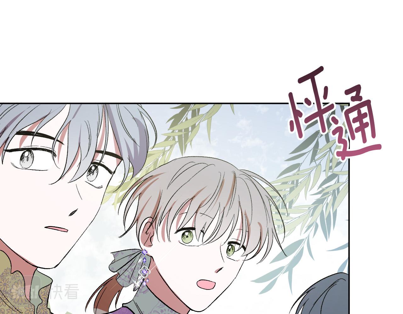 完结篇 女皇的后花园(1/5)-第81话