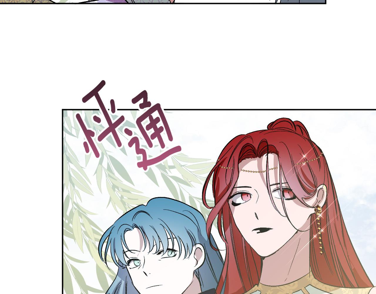 完结篇 女皇的后花园(1/5)-第81话