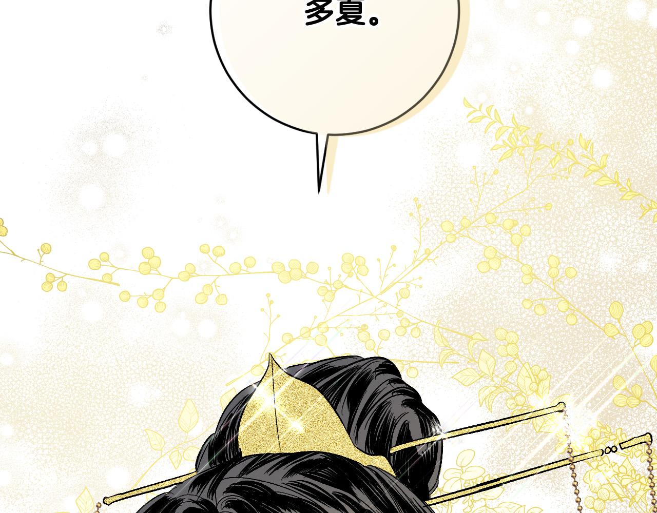 完结篇 女皇的后花园(1/5)-第81话