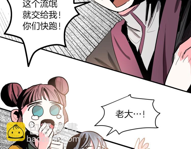 第1话 朕要选秀！(1/4)-第3话