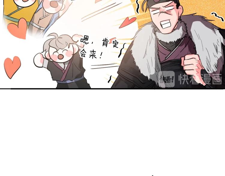 第1话 朕要选秀！(1/4)-第3话