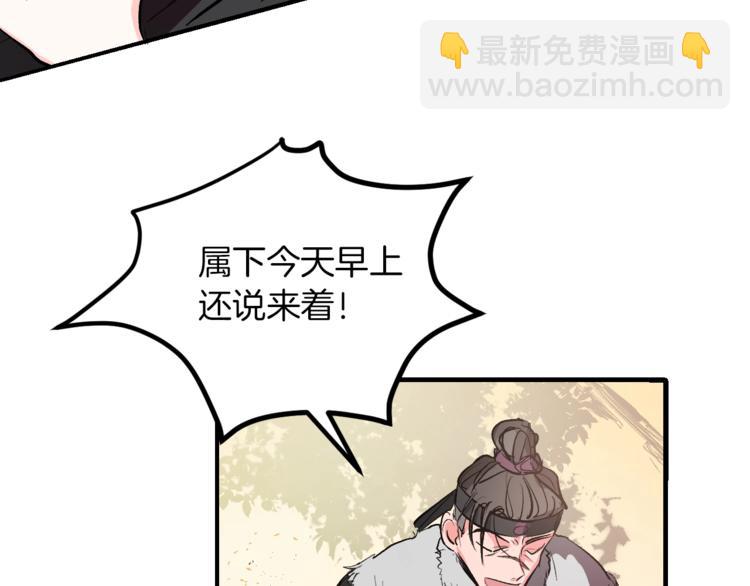 第1话 朕要选秀！(1/4)-第3话