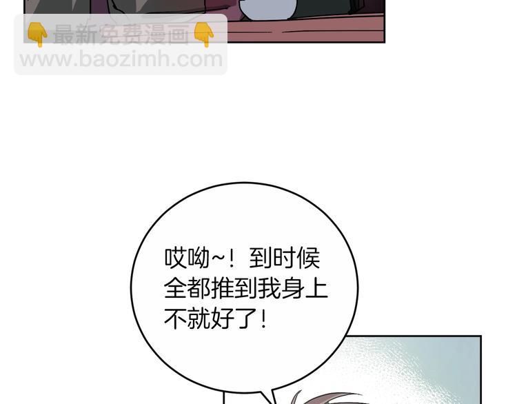 第3话 引诱猛兽(1/4)-第5话