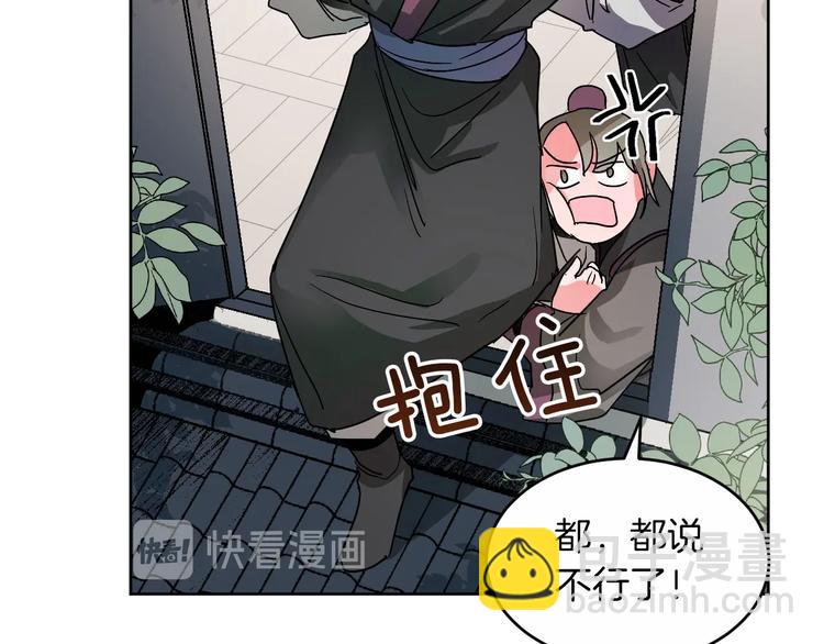 第3话 引诱猛兽(1/4)-第5话