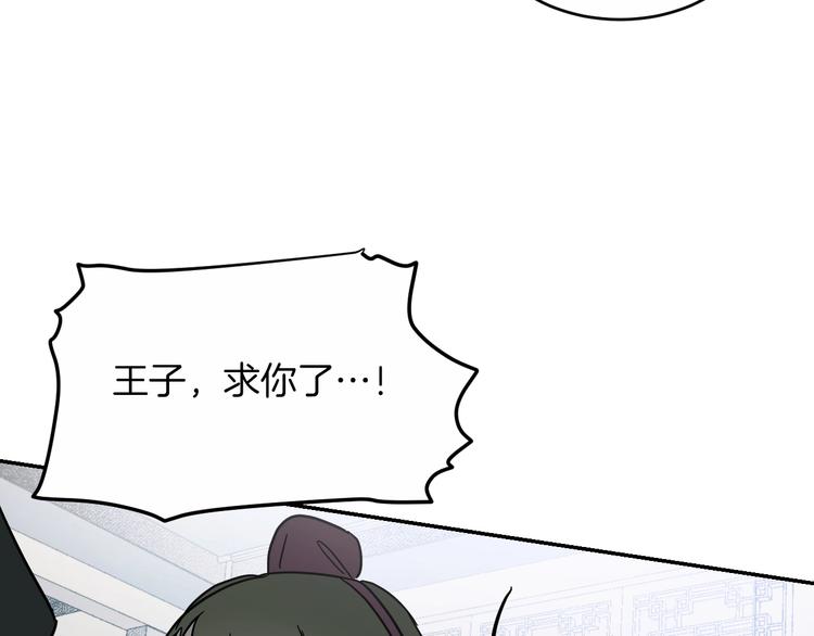 第3话 引诱猛兽(1/4)-第5话