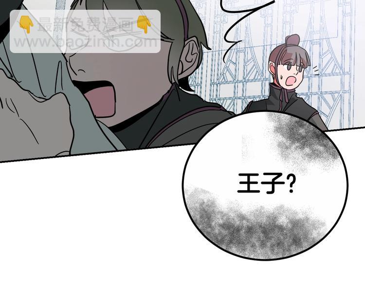 第3话 引诱猛兽(1/4)-第5话