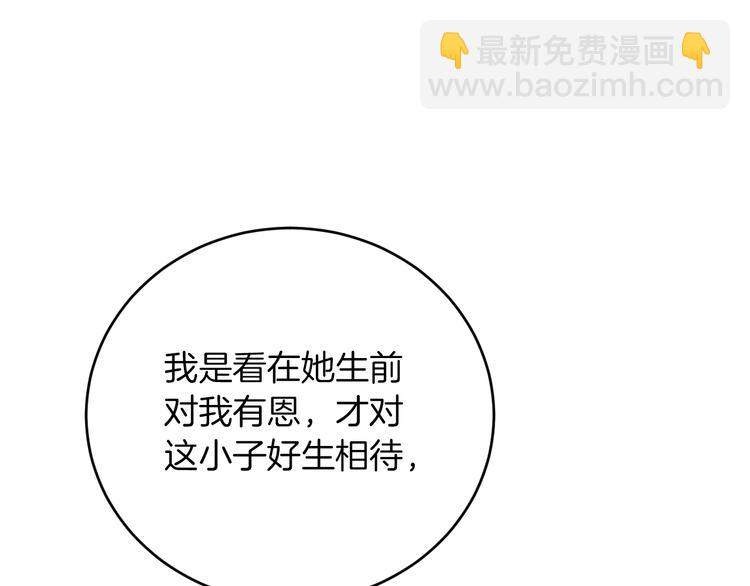 第3话 引诱猛兽(1/4)-第5话