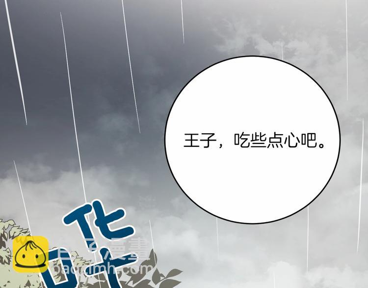 第3话 引诱猛兽(1/4)-第5话