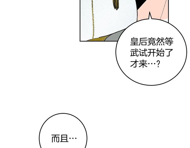 琉璃之城 - 第39話 手刃(1/3) - 4