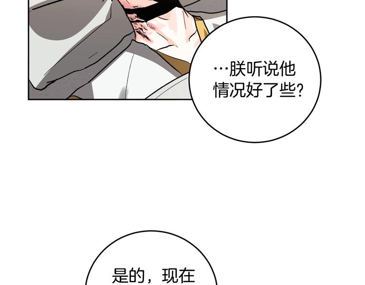 第41话 下毒(1/3)-第13话