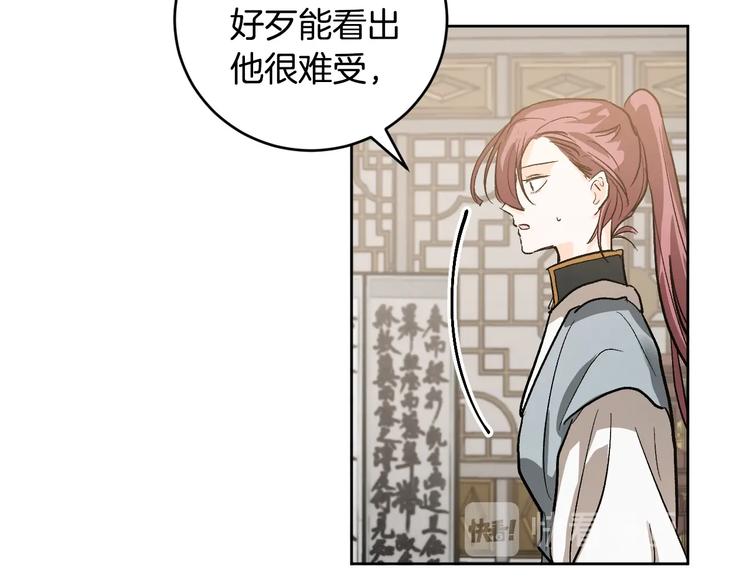 第41话 下毒(1/3)-第13话